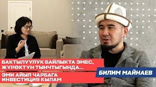 Билим Майнаев:"Жан дүйнөм ушундай". Араба сүйрөгөн өспүрүм кантип белгилүү ишкер болду?