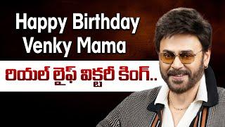 Victory Venkatesh Birthday Special Video | Suresh Productions | HBD Venky Mama @Tagteluguu