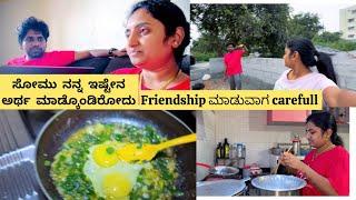 ಕೆಲುವೊಬ್ರು ಗಂಡ ಹೆಂಡ್ತಿ ಚನಾಗ್ ಇದ್ರೂ ಸಹಿಸಲ್ಲ| ನನ್ನ ಸೋಮು ಎಷ್ಟು ಅರ್ಥ ಮಾಡ್ಕೊಂಡಿದಾರೆ game 🫡