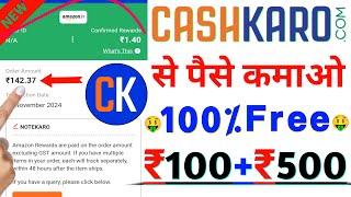 Cashkaro App Se Paise Kaise Kamaye | How To Earn Money Online From Cashkaro App | Best Earning Apps