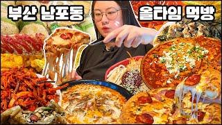 부산 남포동 깡통시장 먹방 (이가네떡볶이,이재모피자,유부주머니,비빔당면,남포동 떡볶이먹방,씨앗호떡) 남포동맛집, 남포동 여행, 시장먹방, 부산여행, 야외먹방 mukbang VLOG