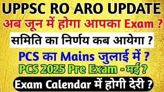 UPPSC RO ARO Exam Date Big UPDATE | #uppsc #uppscroaro