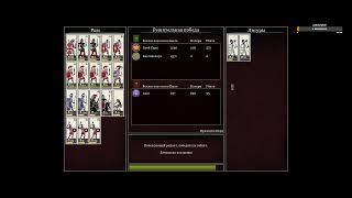 Crassus vs Spartacus  мод о  Спартаке на Total War: ROME II