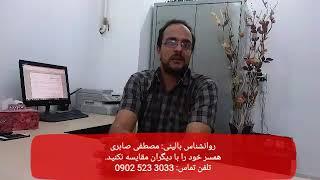 روانشناس بالینی: مصطفی صابری_#همسر #خود را با #دیگران #مقایسه نکنید