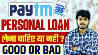 Paytm personal loan Good or Bad | Paytm personal loan kaise le