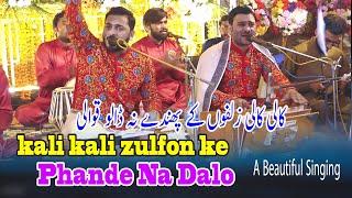 kali kali zulfon ke phande na dalo qawwali ! 𝐀𝐝𝐞𝐞𝐥 𝐀𝐛𝐛𝐚𝐬 𝐀𝐦𝐞𝐞𝐫 𝐀𝐛𝐛𝐚𝐬 𝐐𝐚𝐰𝐰𝐚𝐥