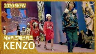 2020 SKFW Day.2 KENZO 패션쇼