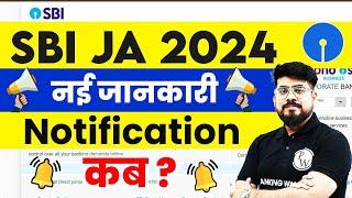 SBI JA Vacancy 2024 | SBI Clerk 2024 Notification Expected Date | SBI Clerk Vacancy 2024