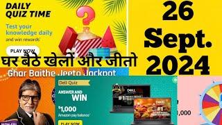 Amazon Daily Quiz, Dell QuizAnswer Today Amazon Grar Baithe Jeeto Jackpot Crorepati Quiz Ans. Today