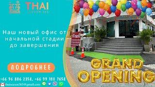 Siam Oriental Oasis. Новый офис застройщика Сиам Ориентал в Таиланде. Оазис в Паттайе