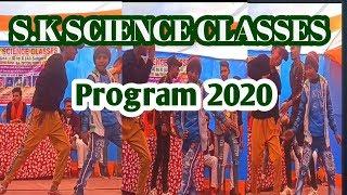 S.K SCIENCE CLASSES ANNUAL FUNCTION 2020