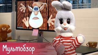 Буба - «Мультобзор» с Бубой - Буба на канале «Карусель» - Мультфильм для детей