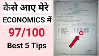 How to score 95 Plus in Economics || How to study economics class 12 || #class12economicsinhindi