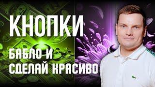 Любимые способы достижения желаемого  | Ярослав Филиппов