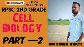 #rpsc2ndgrade #science CELL BIOLOGY PART—2 (BY OM SINGH BHATI)