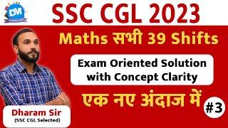 SSC CGL 2023 | Maths सभी 39 Shift #3 | Exam Oriented Solution | PYQ with Best Concept By Dharam Sir