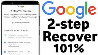 2 step verification gmail recovery || google account recovery problem || gmail account recovery 2024