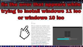 Solution for Windows ISO 10/11 Download Issue | Error We are unable to complete your request at this