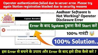 Operator authentication failed Station registration blocked due to security reasons | Error Solution