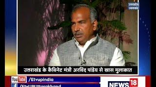 "Khas Mulaqat with Arvind Pandey -ETV UP Uttarakhand "