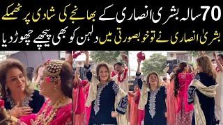 70 Year Bushra Ansari dance