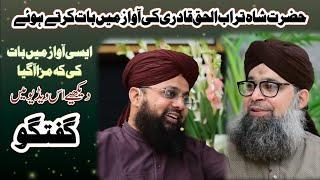 Owais Raza Qadri Shah Turabul Haq Copying | Esaar Ramzan | Meem Production