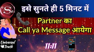 5 Minutes me sp call karega,specific person call manifestation,Universal truth