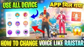 How To Change Voice In Free Fire | Free Fire Voice Changer App | Voice Changer App For Free Fire