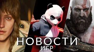 Новости игр! God of War, Star Wars: Outlaws, The Finals, The Day Before, Shadows of the Damned