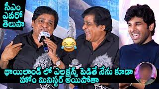 Actor Ali Satirical Comments @ Buddy Trailer Launch Event | Allu Sirish | Daily Culture