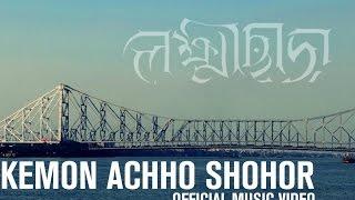Lakkhichhara | Kemon Achho Shohor | Official Music Video