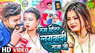 #trending #रुम_हिटर_लगवादी राजा जी Suraj Salona Room Hiter Lgawadi #jhumargeet bhojpuri song 2025