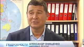 Александр Онищенко требует психиатрической экспертизы для Татьяны Черновол