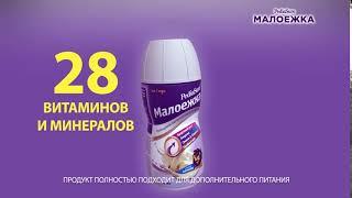 PediaSure Малоежка