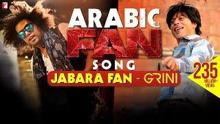 Jabara Fan – Grini | Arabic FAN Song Anthem | Shah Rukh Khan | الأغنية العربية