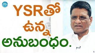 YSR గారితో ఉన్న అనుబంధం గురించి చెప్పిన Gone Prakash Rao || Talking Politics with iDream