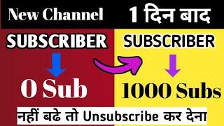 {Live Proof } How To Increase Subscribers On Youtube | Subscriber Kaise Badhayeincrease subscriber