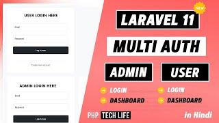 Laravel 11 Multiple Authentication | User & Admin | Multi Guard Authentication | PHP Tech Life Hindi