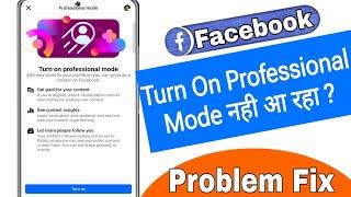 Facebook turn on professional mode option not showing how to fix