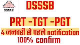 DSSSB VACANCY UPDATE 2024  PRT TGT PGT I Bharti kab aayegi. ? I notification exam LATEST NEWS