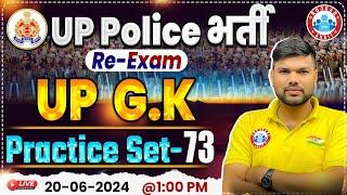 UP Police Re Exam 2024 | UP GK Practice Set 73 | UP GK for UP Police Constable By Keshpal Sir