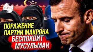 «Они ненавидят ислам»:мусульмане Франции призывают дать отпор правым, которые могут сместить Макрона