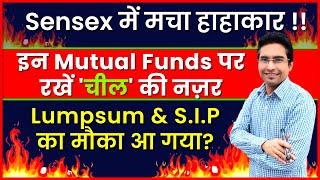 Right Time to invest In Mutual Funds? Right time to book profit in Mutual Fund? Mutual Funds