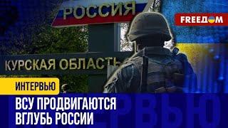 ПРОВАЛ "Второй армии МИРА": новый ПРОРЫВ ВСУ в Курской области