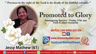 FUNERAL - LIVE BROADCASTING | JESSY MATHEW | SHALOMBEATS TV | SHALOM DHWANI