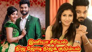 Iniya serial actress real fair real family