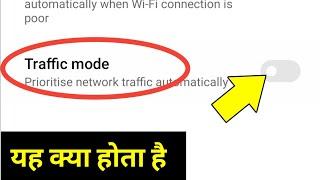 Traffic Mode Kya Hai | Traffic Mode Xiaomi | What Is Traffic Mode In Wifi