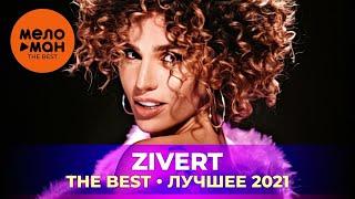 Zivert - The Best - Лучшее 2021