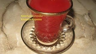 Кисель из клюквы