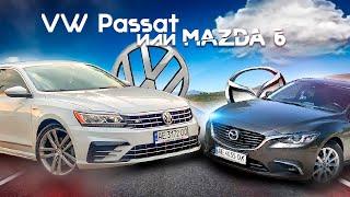 Купил Volkswagen Passat R-Line после Mazda 6 - это фиаско!